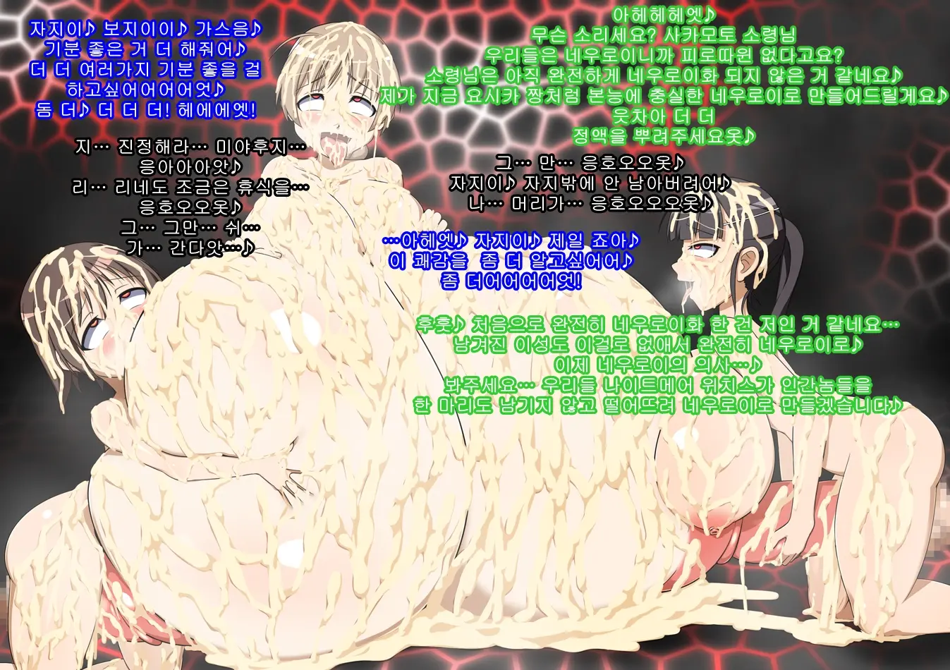 Nightmare Witches